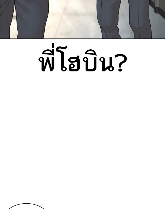 How to Fight ตอนที่ 139 หน้า 163