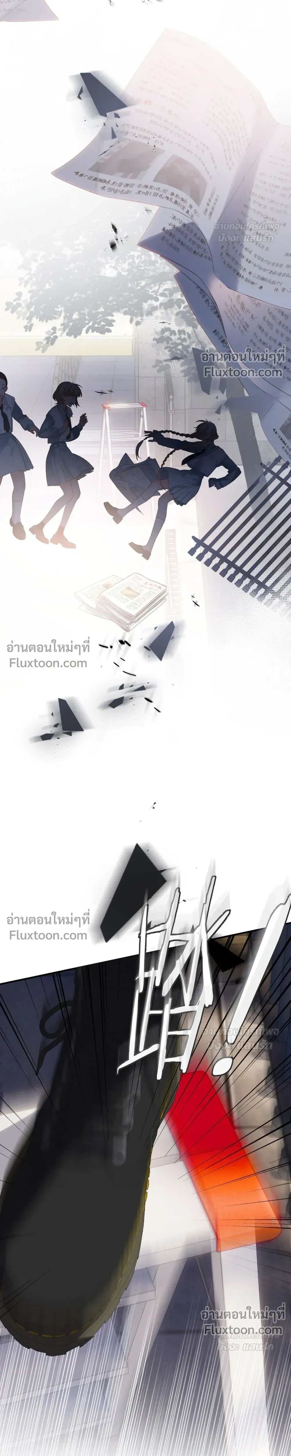 Loving You Wholeheartedly, My Wolf – รักหมดใจให้นายหมาป่า ตอนที่ 1 หน้า 8