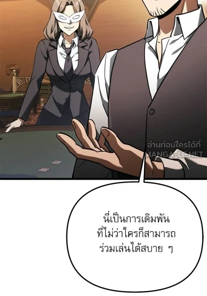 Terminally-Ill Genius Dark Knight อัศวินดำล่าท้าเวลา ตอนที่ 118 หน้า 43
