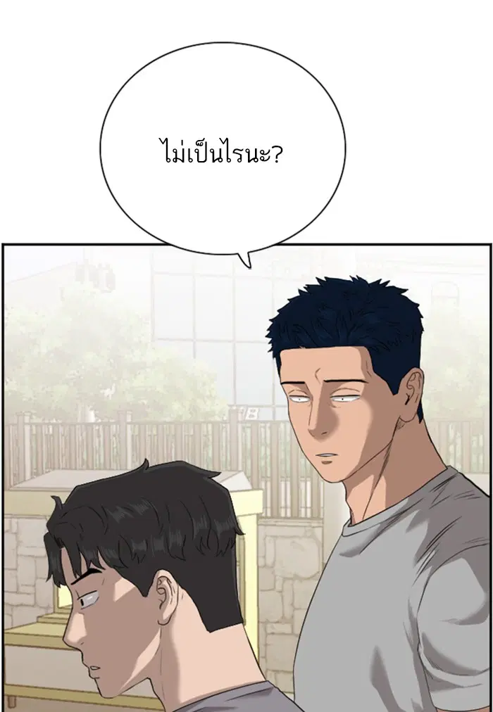 Bad Guy ตอนที่ 96 หน้า 61