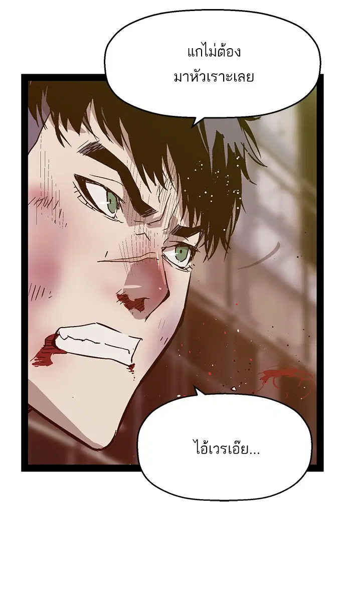 Weak Hero ตอนที่ 96 หน้า 58