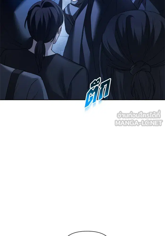 Your Throne ตอนที่ 113 หน้า 78
