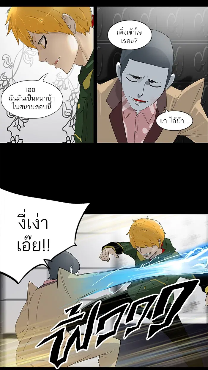 Tower of God ตอนที่ 101 หน้า 17