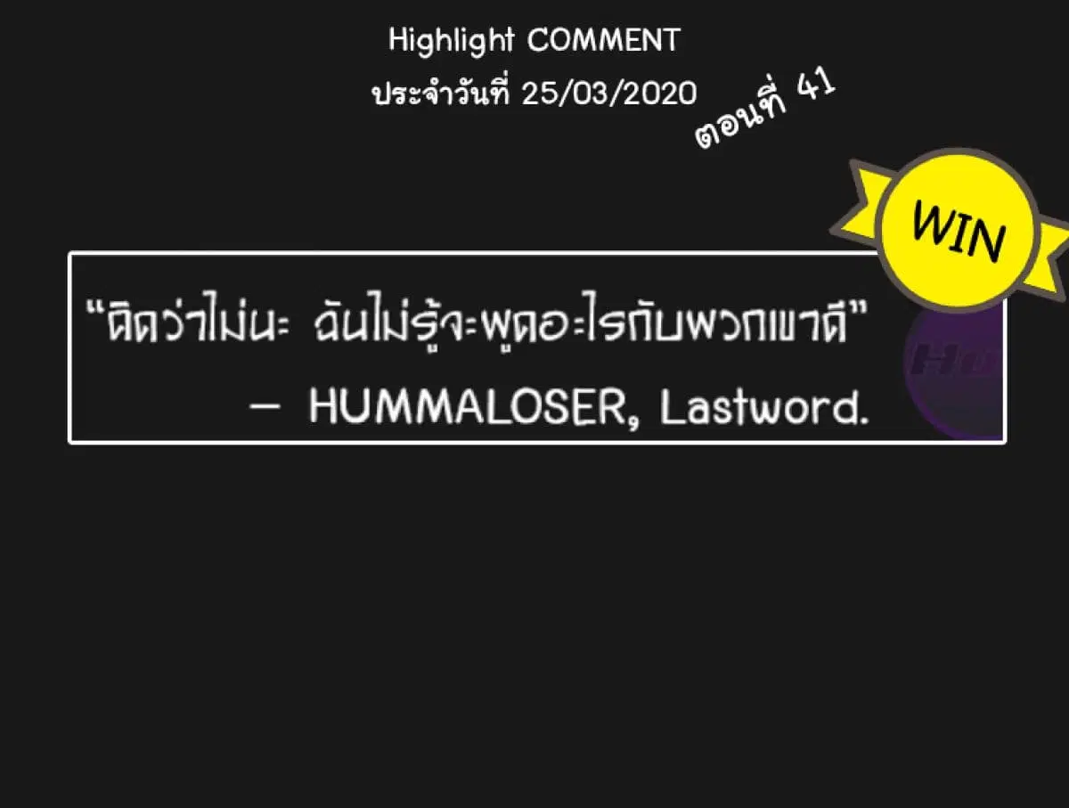 Peerless Dad ตอนที่ 42 หน้า 15