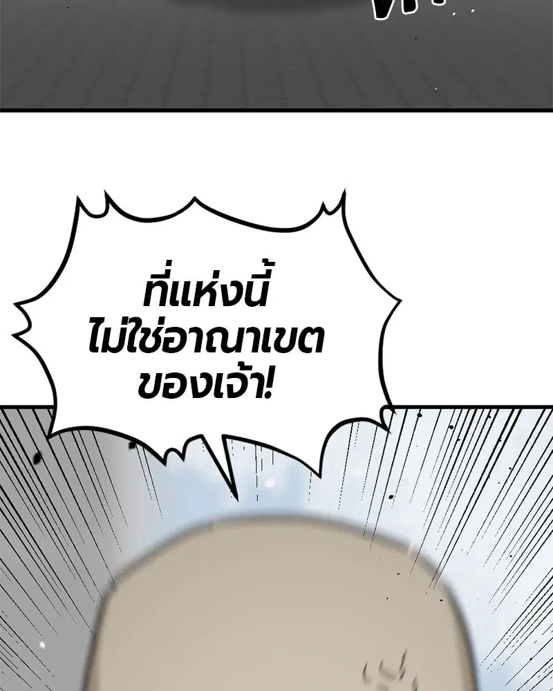 HERO KILLER ตอนที่ 89 หน้า 145
