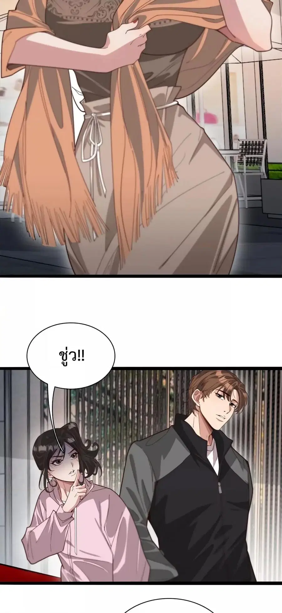 i’m stuck on the same day for a thousand years ตอนที่ 47 หน้า 27