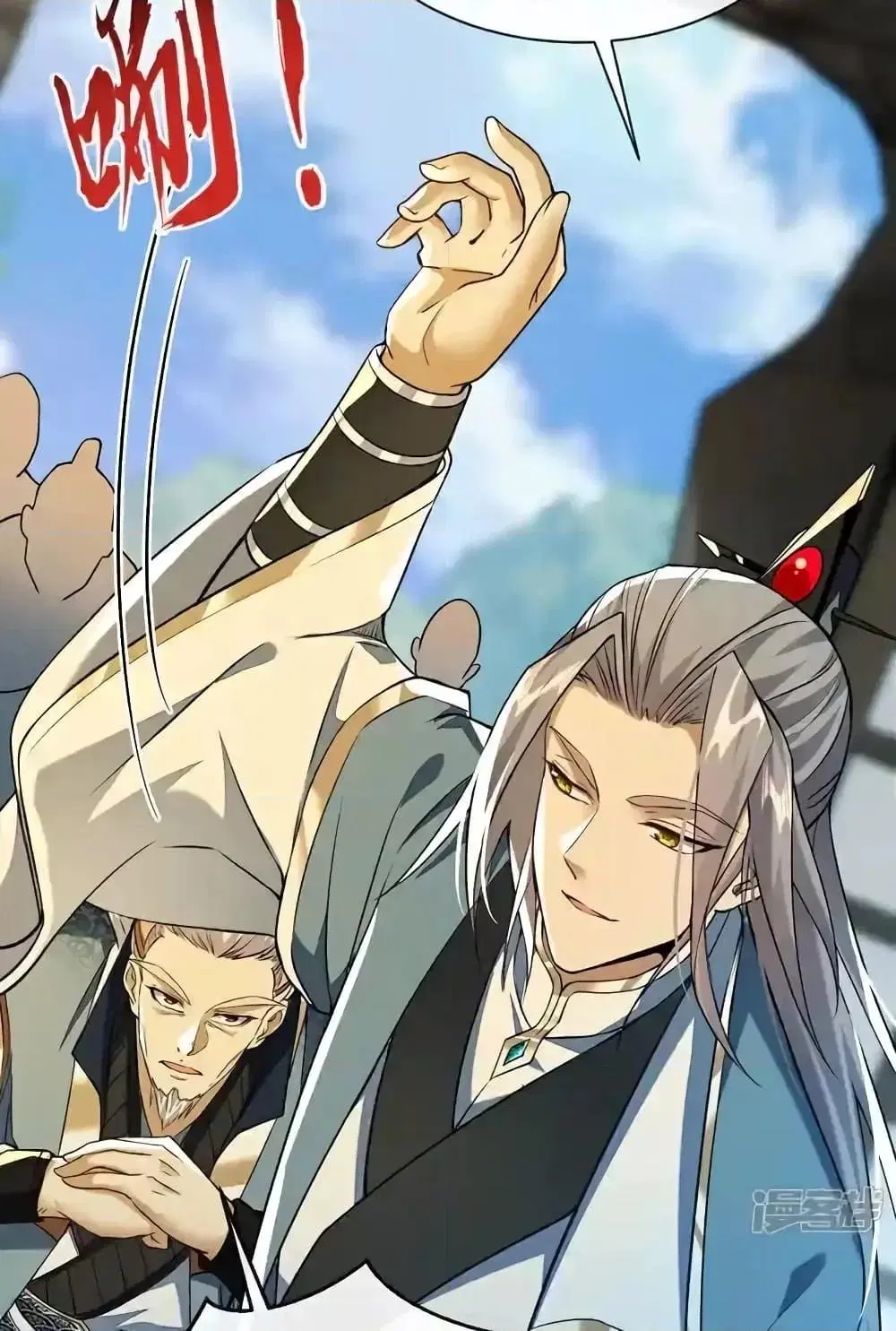 The Ten Great Emperors At The Beginning Are All My Apprentices ตอนที่ 150 หน้า 20