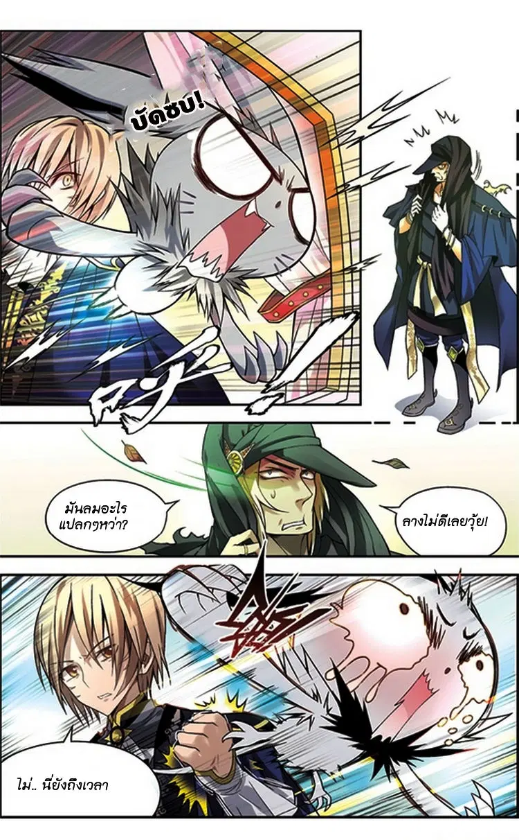 Panlong ตอนที่ 63 หน้า 13