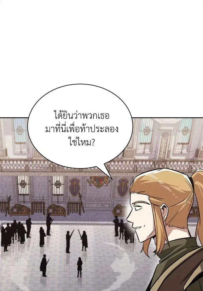 The Lazy Lord Masters the Sword ตอนที่ 59 หน้า 148