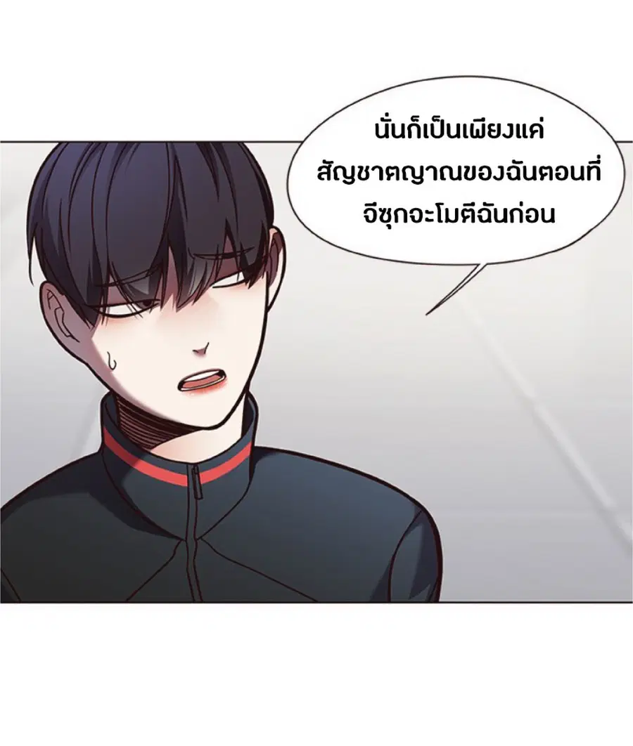 Eleceed ตอนที่ 78 หน้า 37