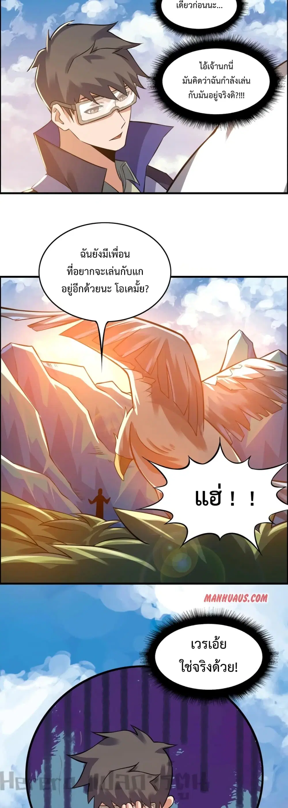 Super Warrior in Another World ตอนที่ 187 หน้า 17