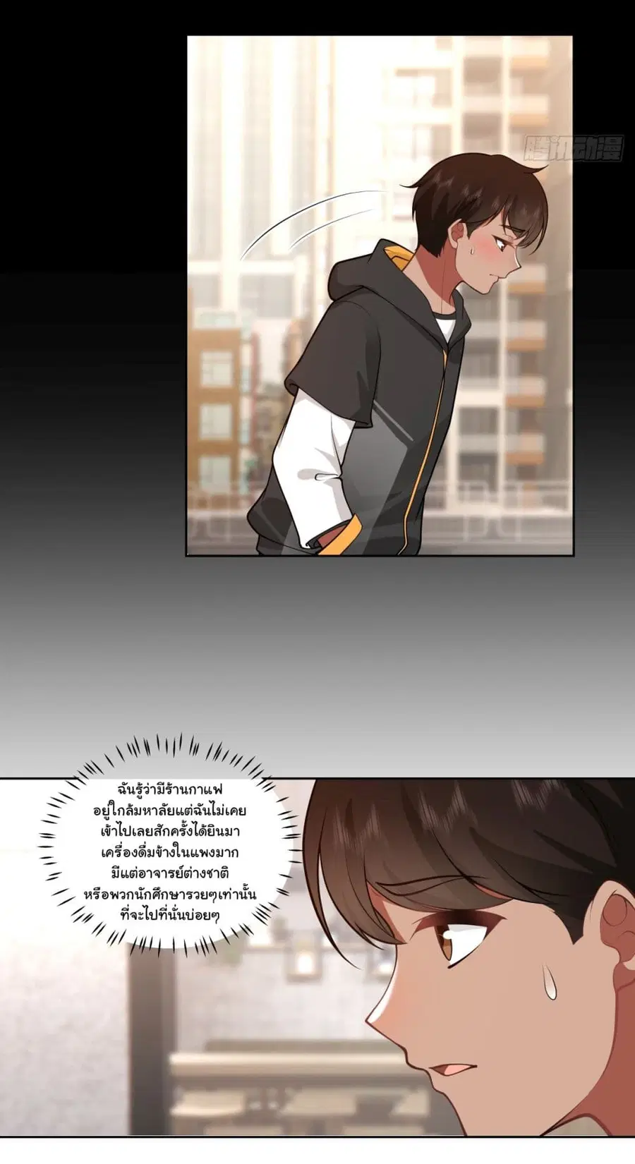 I Really Don’t Want to be Reborn ตอนที่ 147 หน้า 9