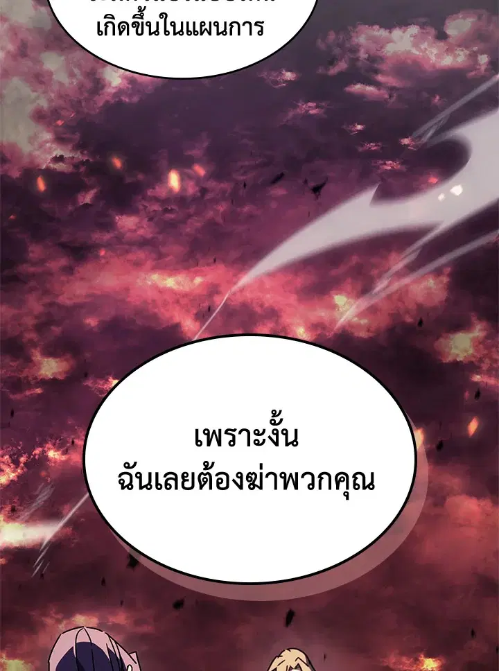 A Returner’s Magic Should Be Special ตอนที่ 231 หน้า 20