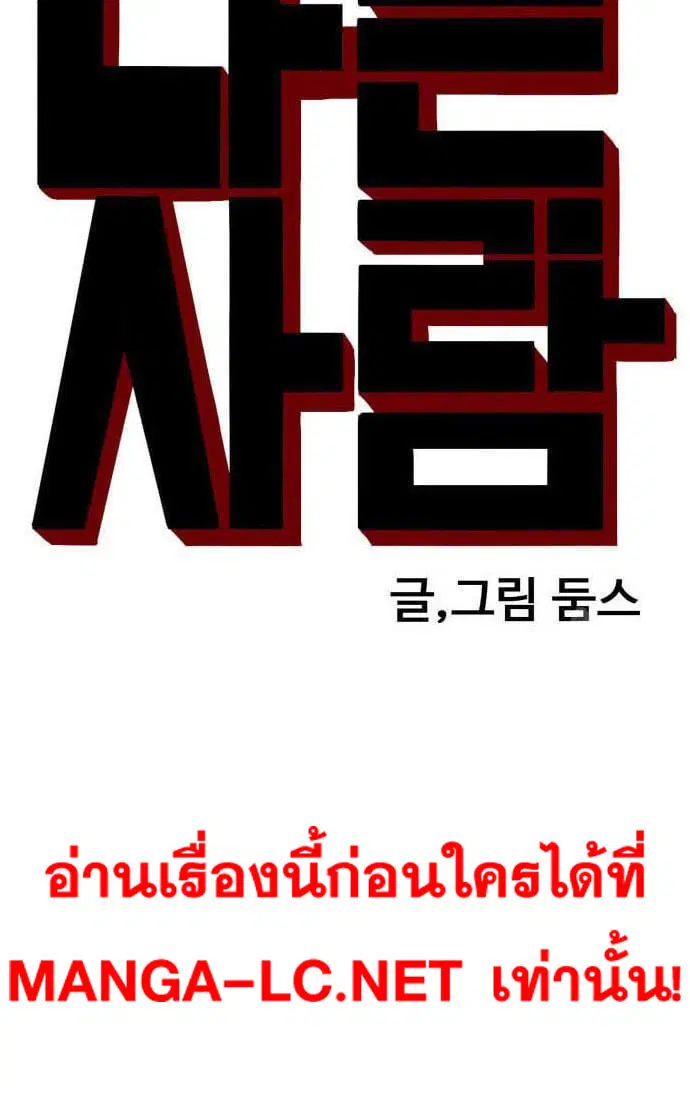 Bad Guy ตอนที่ 161 หน้า 9