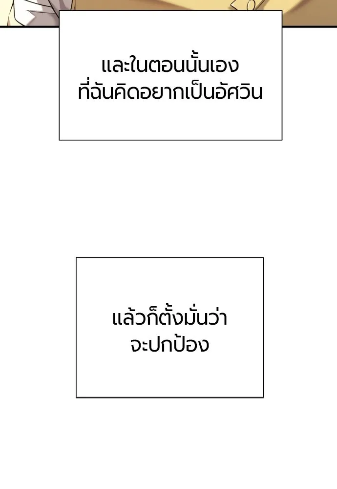 The World’s Best Engineer ยอดสถาปนิกผู้พิทักษ์อาณาจักร ตอนที่ 222 หน้า 28