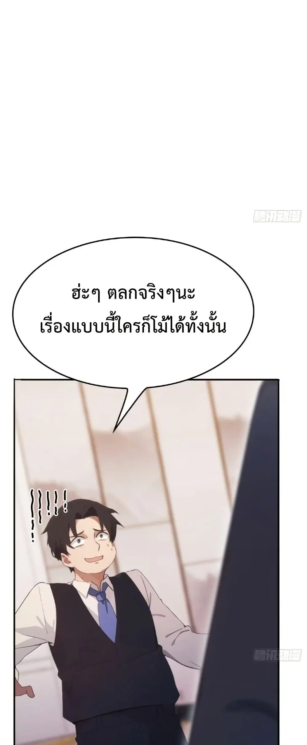 Master Cultivation Return ตอนที่ 501 หน้า 15