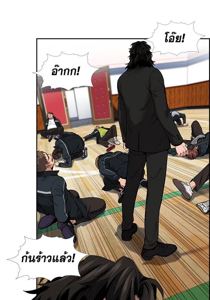 True Education ตอนที่ 9 หน้า 55