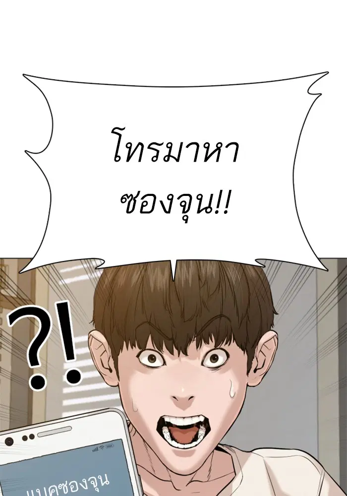 How to Fight ตอนที่ 64 หน้า 97