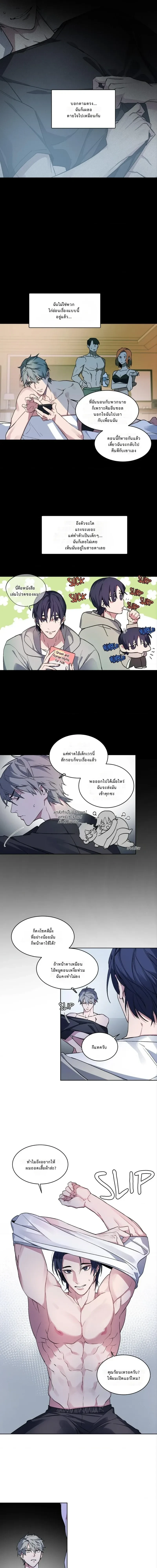Captive in a Smile – เชลยในรอยยิ้ม ตอนที่ 3 หน้า 1