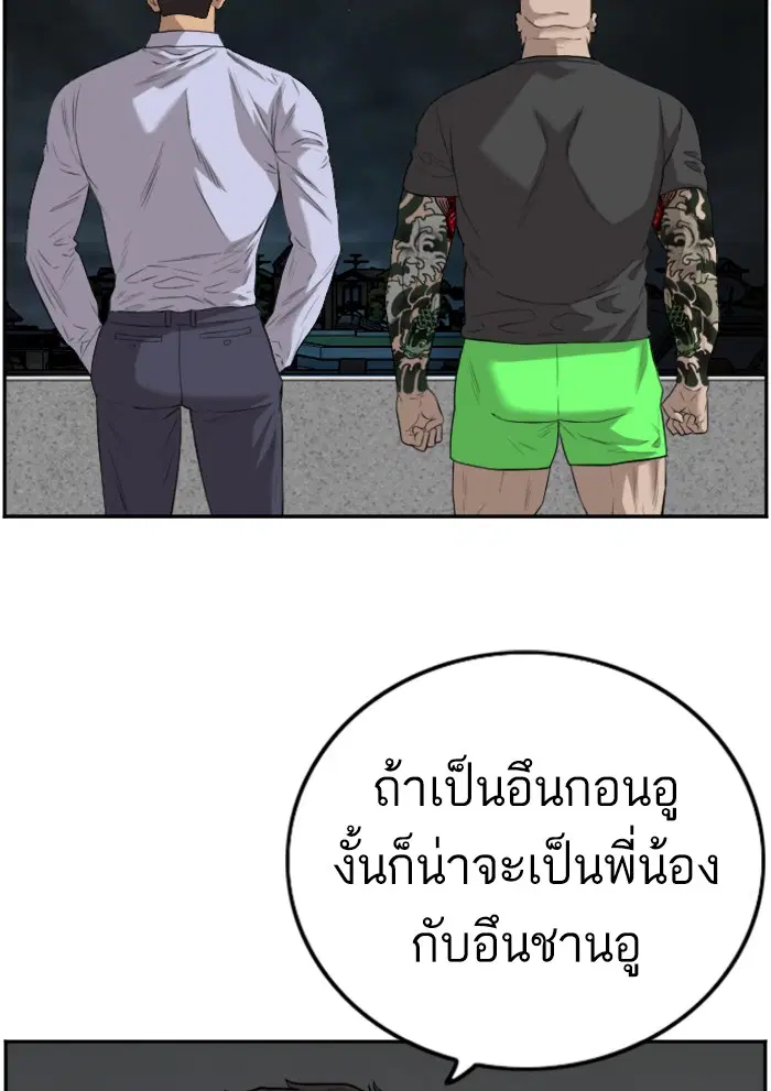 Bad Guy ตอนที่ 103 หน้า 15