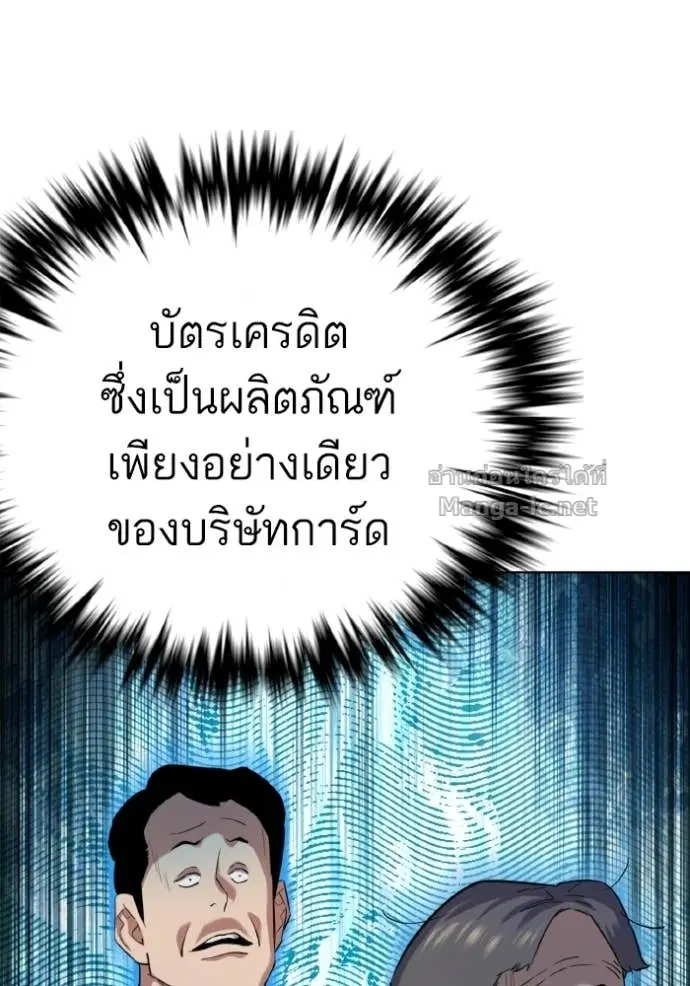 Reborn Rich ตอนที่ 176 หน้า 147