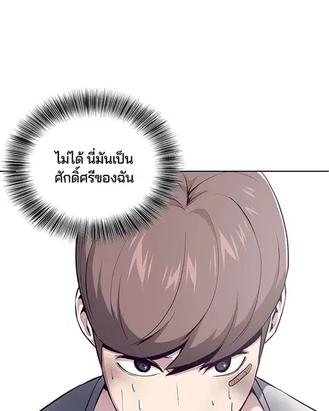 The Boy of Death ตอนที่ 33 หน้า 40