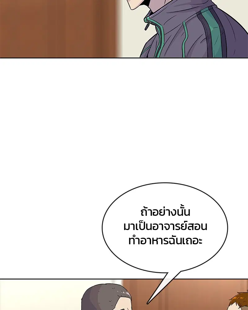 Kitchen Soldier ตอนที่ 68 หน้า 83