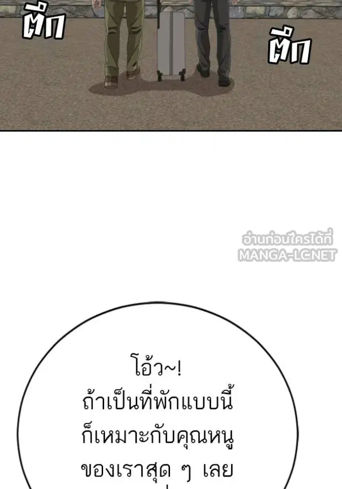 Bad Guy ตอนที่ 285 หน้า 127