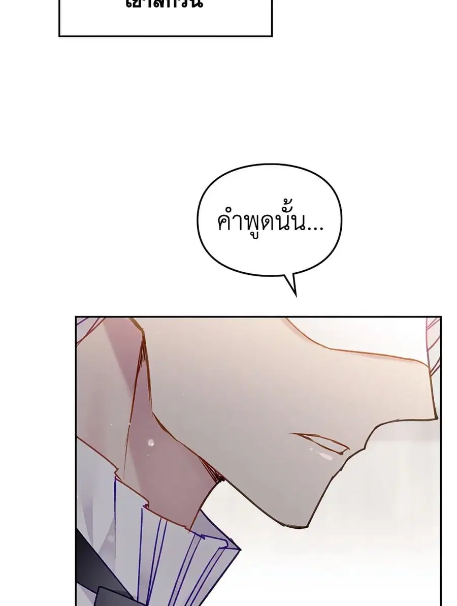 Death Is The Only Ending For The Villainess ตอนที่ 108 หน้า 57