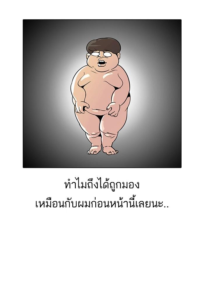 Lookism ตอนที่ 27 หน้า 9