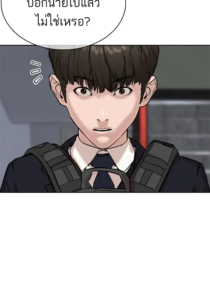 How to Fight ตอนที่ 26 หน้า 4