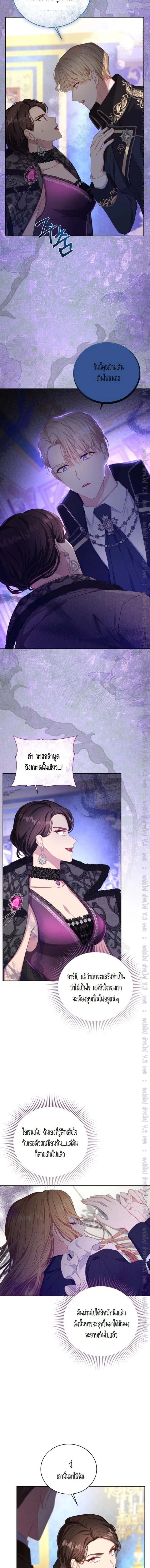 The Maid Wants to Quit Within the Reverse Harem Game – เมดอยากลาออกในเกมฮาเร็มย้อนกลับ ตอนที่ 9 หน้า 7