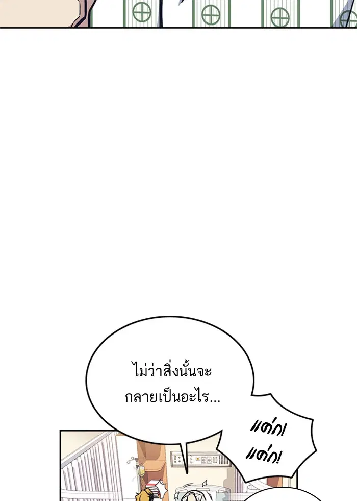 Study Group ตอนที่ 53 หน้า 75