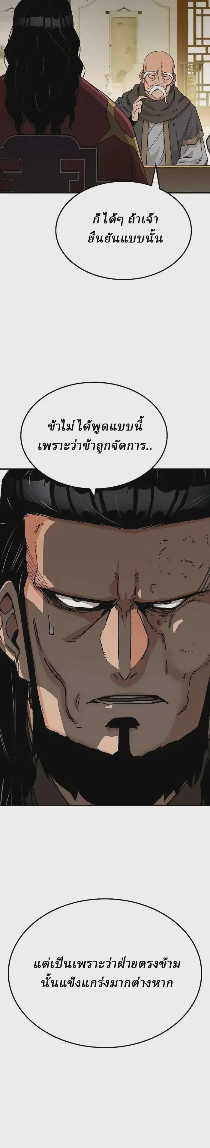 Reborn As The Heavenly Demon ตอนที่ 30 หน้า 34
