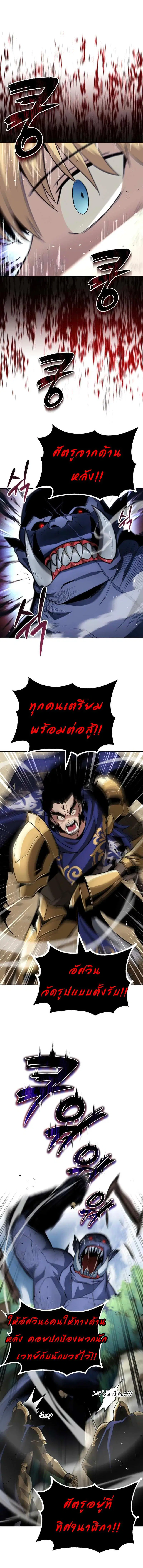 The Lazy Lord Masters the Sword ตอนที่ 34 หน้า 15