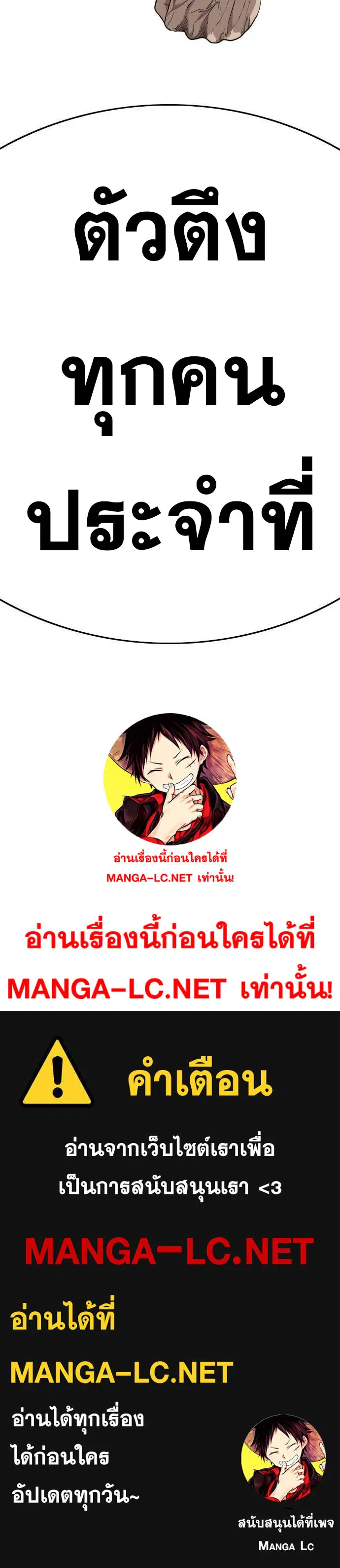 Bad Guy ตอนที่ 174 หน้า 15