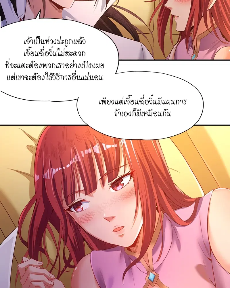The Time of Rebirth ตอนที่ 96 หน้า 10