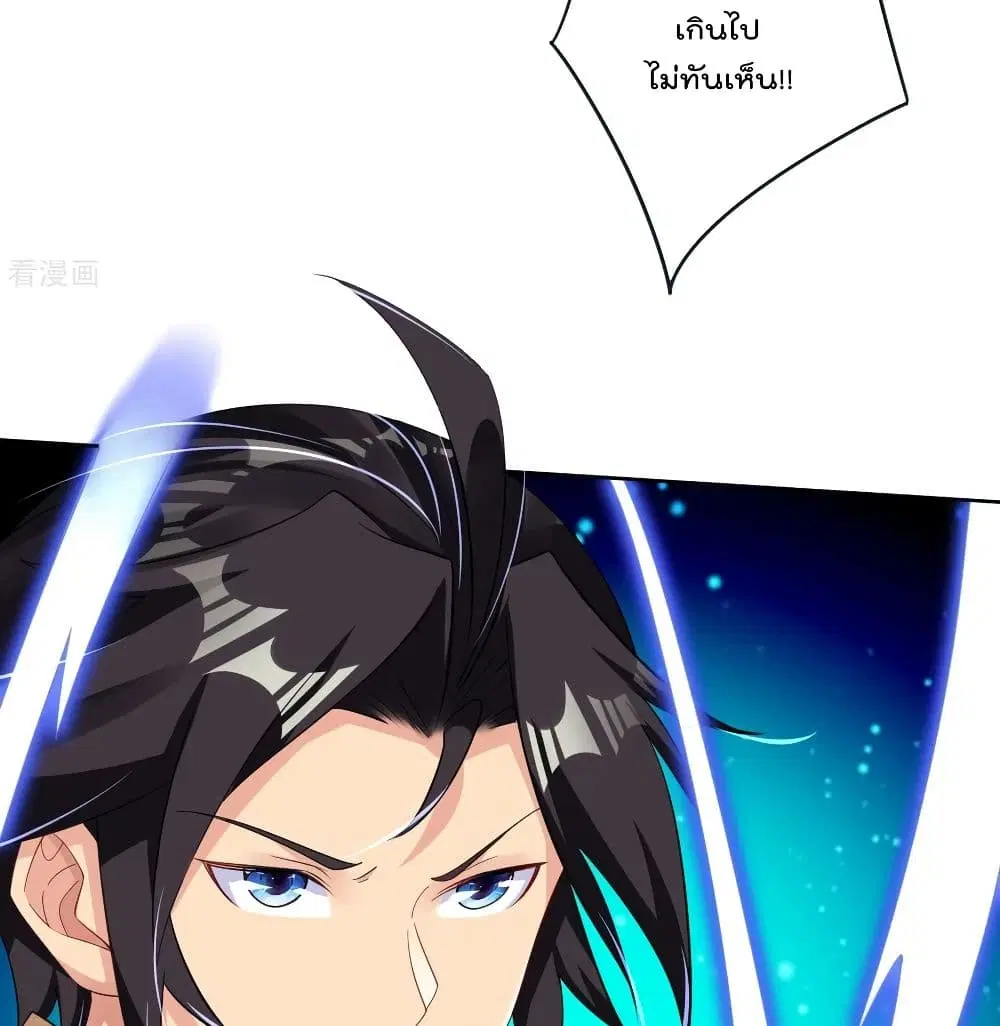 Rebirth God of War ตอนที่ 109 หน้า 12