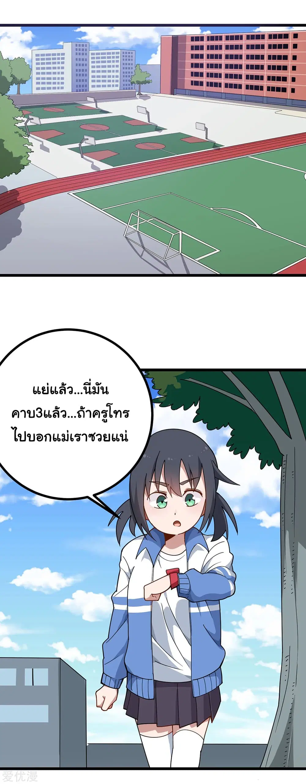 School Flower Master ตอนที่ 161 หน้า 6