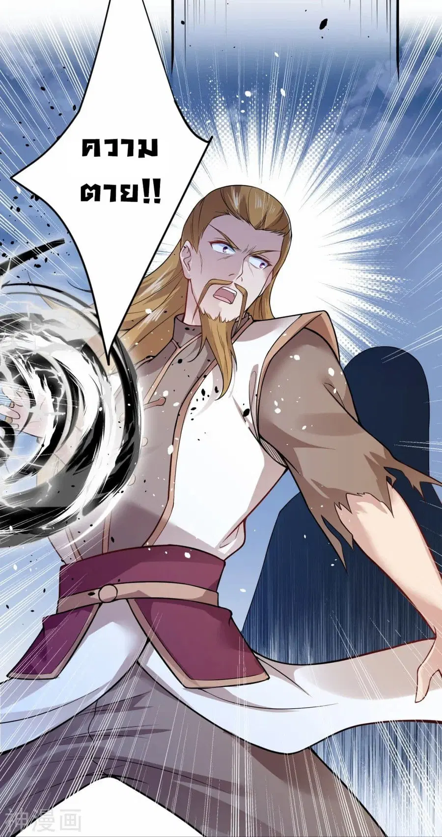 Against the Gods ตอนที่ 465 หน้า 56