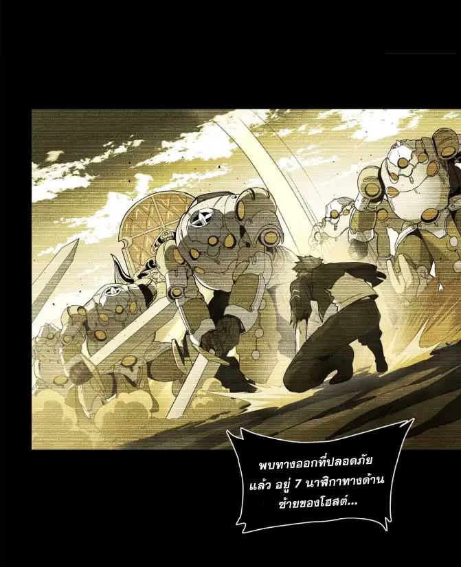 Legend of Star General ตอนที่ 176 หน้า 19
