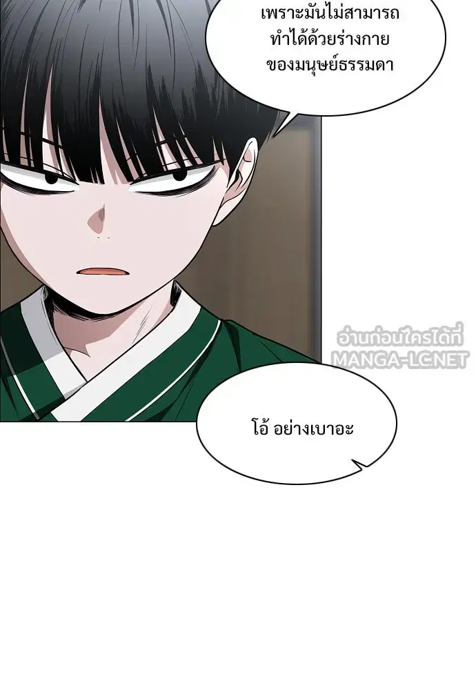 JAKDU ตอนที่ 48 หน้า 66
