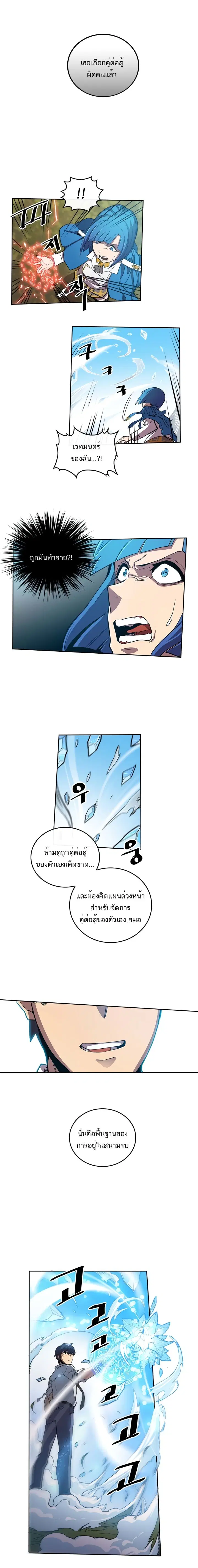 A Returner’s Magic Should Be Special ตอนที่ 26 หน้า 6