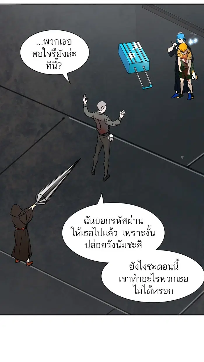 Tower of God ตอนที่ 307 หน้า 48