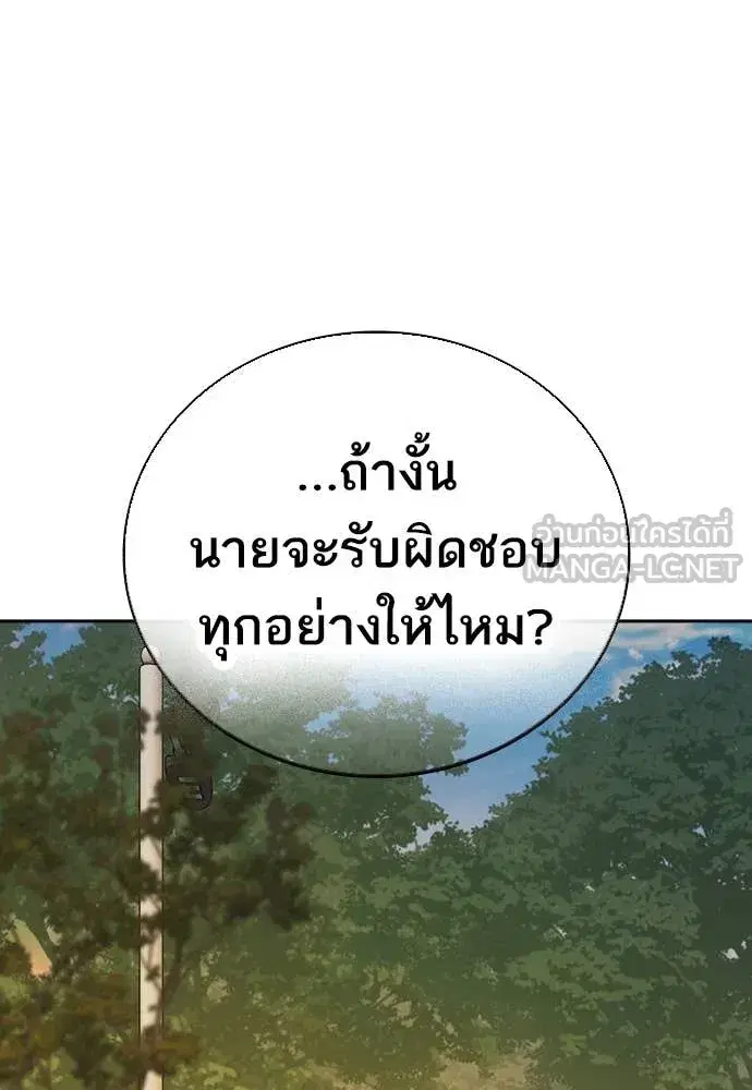 Study Group ตอนที่ 311 หน้า 85