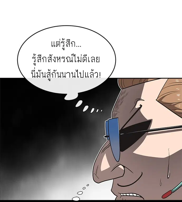 Superhuman Era ตอนที่ 13 หน้า 72