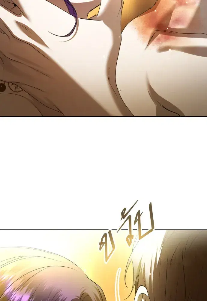 Your Throne ตอนที่ 238 หน้า 83
