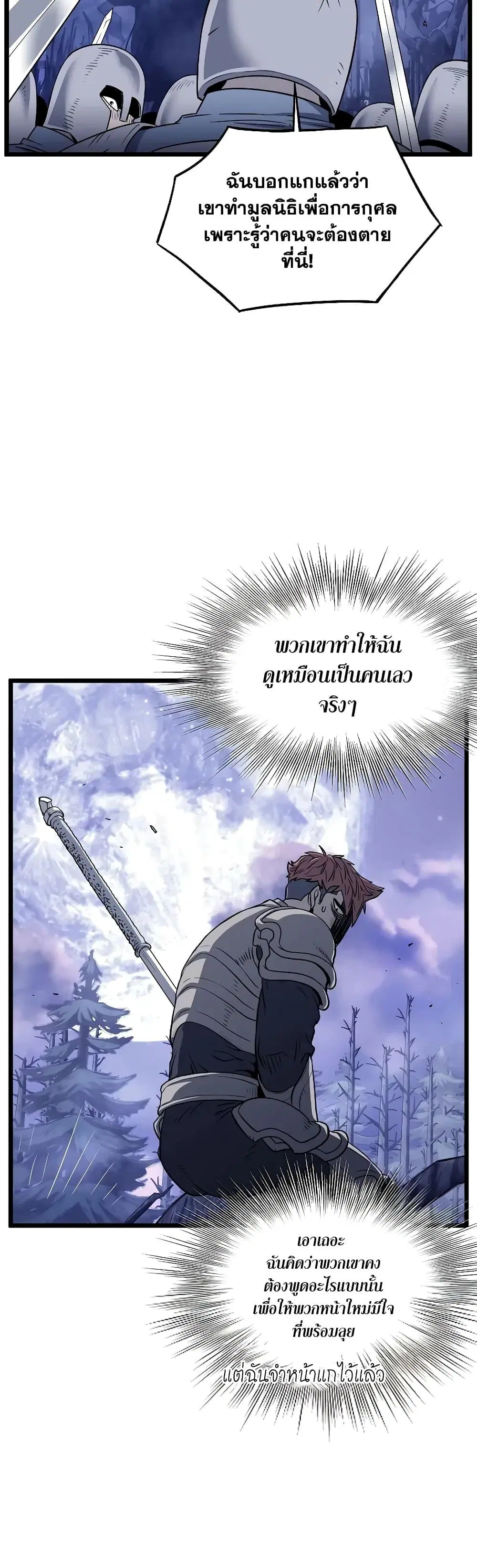 Murim Login ตอนที่ 199 หน้า 23