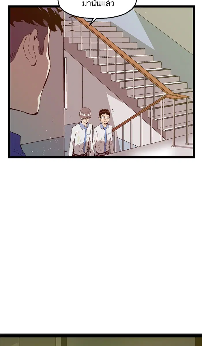 Weak Hero ตอนที่ 69 หน้า 17