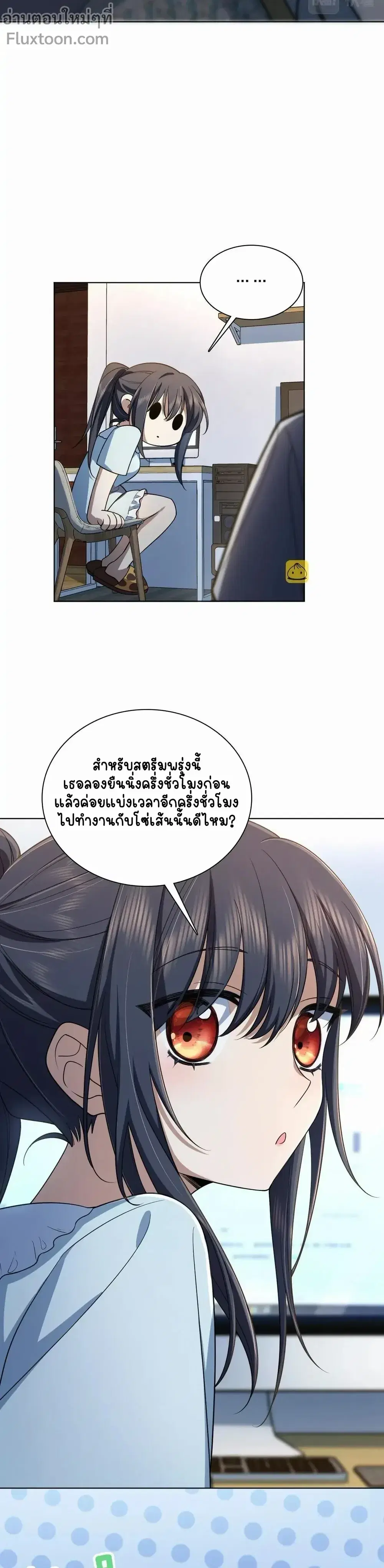 My Wife Is From a Thousand Years Ago ตอนที่ 126 หน้า 4